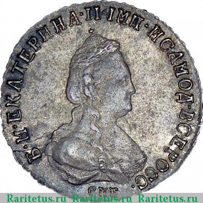 полуполтинник 1793 года СПБ-ЯА 