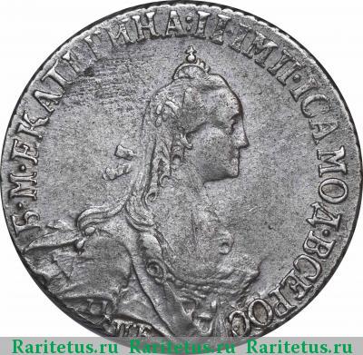 20 копеек 1767 года СПБ-TI 