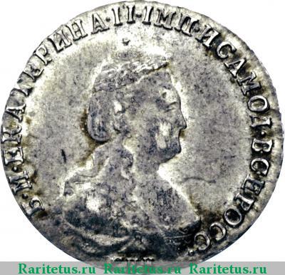 20 копеек 1789 года СПБ 