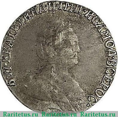 гривенник 1793 года СПБ 