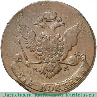 5 копеек 1763 года ММ 