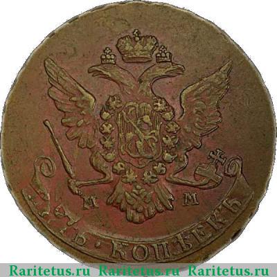 5 копеек 1766 года ММ 