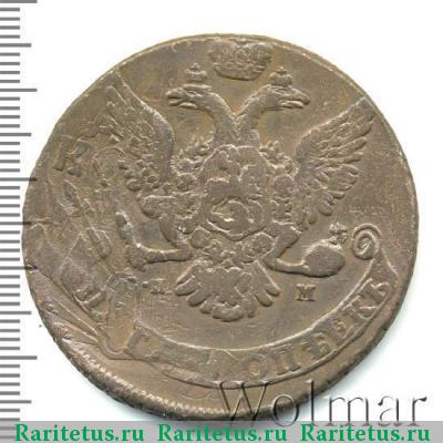 5 копеек 1763 года СПМ буквы меньше, бант больше