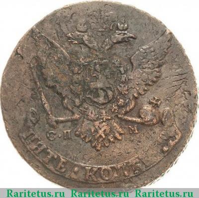 5 копеек 1766 года СПМ 