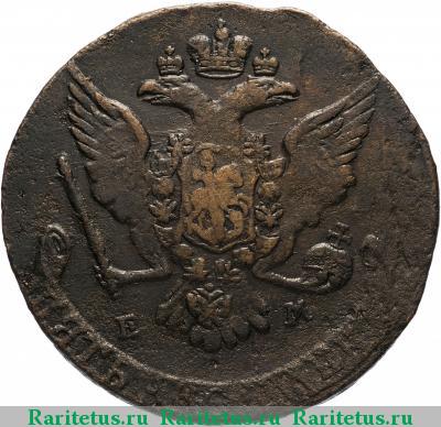 5 копеек 1766 года ЕМ 