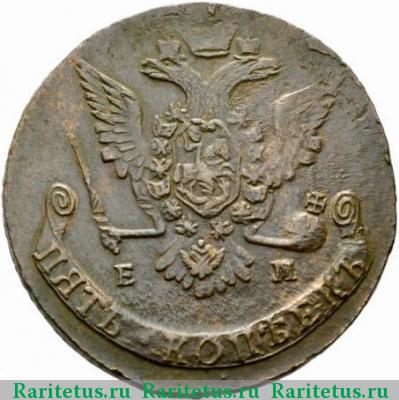 5 копеек 1768 года ЕМ орёл 1770