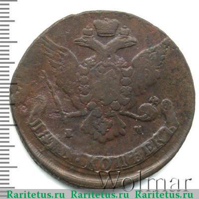 5 копеек 1769 года ЕМ орёл 1763