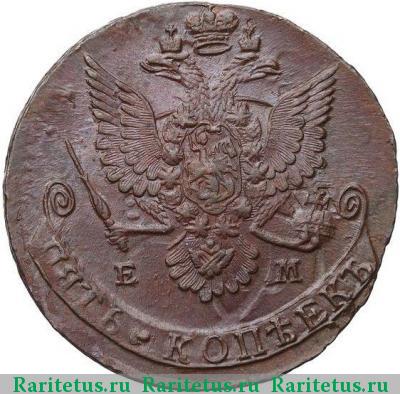 5 копеек 1780 года ЕМ 