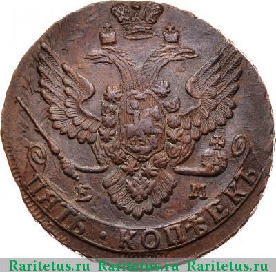 5 копеек 1788 года ЕМ орёл 1789, больше