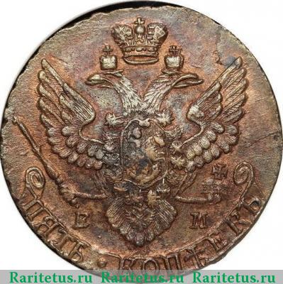 5 копеек 1789 года ЕМ 