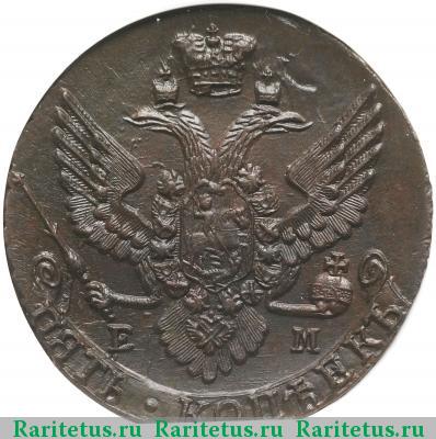 5 копеек 1791 года ЕМ 