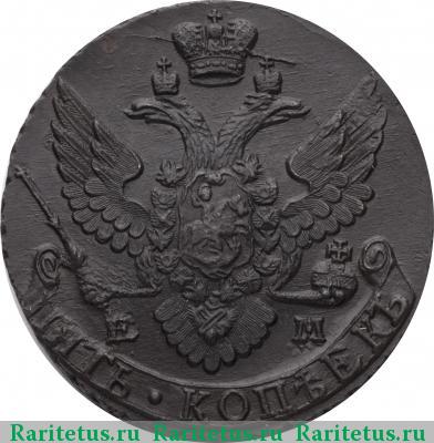 5 копеек 1794 года ЕМ 