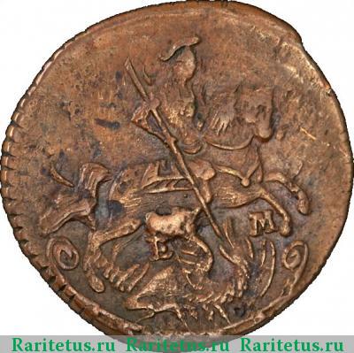 денга 1770 года ЕМ 