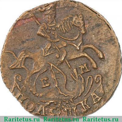 полушка 1786 года ЕМ 