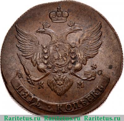 5 копеек 1788 года КМ 