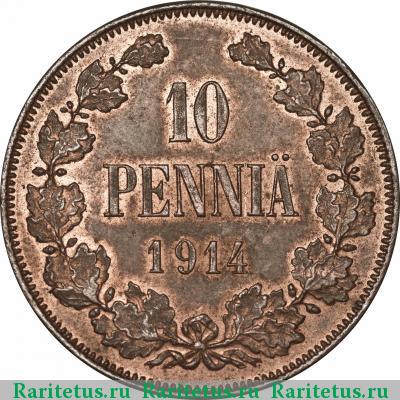 Реверс монеты 10 пенни (pennia) 1914 года  