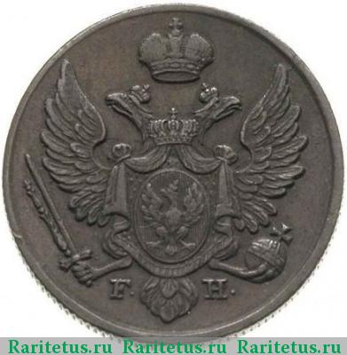 3 гроша 1828 года FH 
