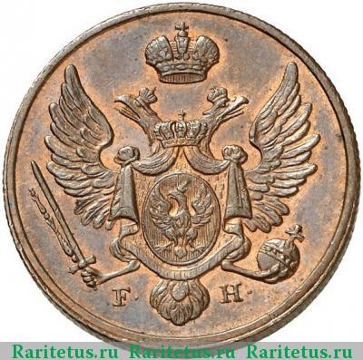 3 гроша 1829 года FH 
