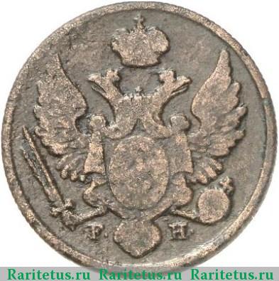 3 гроша 1832 года FH 
