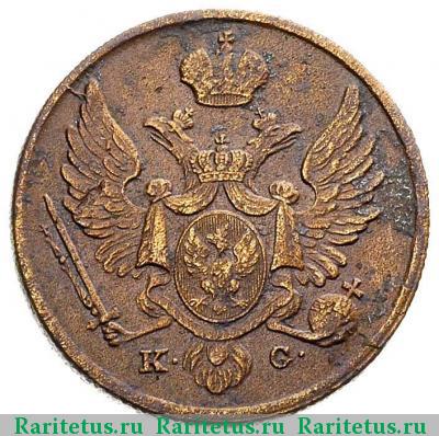 3 гроша 1832 года KG 