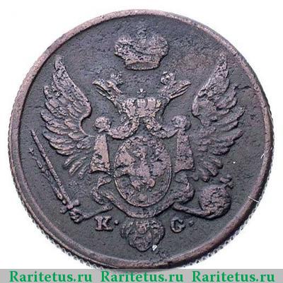 3 гроша 1834 года KG 
