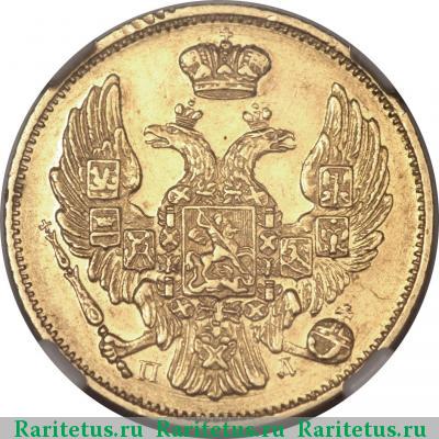 3 рубля - 20 злотых 1834 года СПБ-ПД 