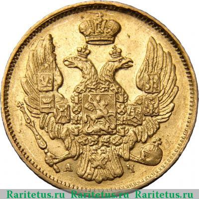 3 рубля - 20 злотых 1840 года СПБ-АЧ 