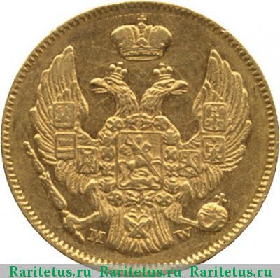 3 рубля - 20 злотых 1835 года MW 