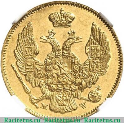 3 рубля - 20 злотых 1836 года MW 