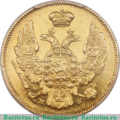 3 рубля - 20 злотых 1838 года MW 