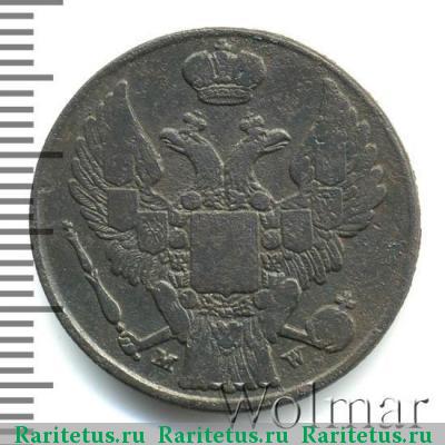 3 гроша 1836 года MW 