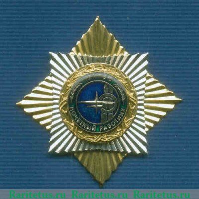 Знак «Почетный работник ЮНПБС» (ЮГАНСКНЕФТЕПРОМБУРСЕРВИС), Российская Федерация