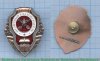 Знак нагрудный «Отличный кладоискатель», Россия