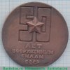 Настольная медаль "50 лет вооружённым силам" 1968 года, СССР