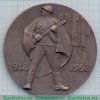 Настольная медаль "50 лет вооружённым силам" 1968 года, СССР