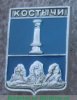 Знак «Город Костычи. Симбирская губерния» 1971 - 1980 годов, СССР
