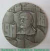 Настольная медаль «70 лет Великой октябрьской социалистической революции (1917-1987)» 1987 года, СССР