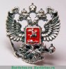 Знак "Герб России", Российская Федерация