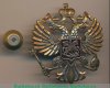 Знак "Герб России", Российская Федерация