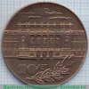 Настольная медаль "90 лет Ленинградского Политехнического Института" 1989 года, СССР