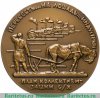 Настольная медаль «Жизнь и деятельность В.И.Ленина. За ленинской правдой!», СССР