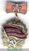 Знак "Победитель социалистического соревнования 1974 года", СССР