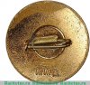 Знак «Юный моряк. ДОСААФ СССР» 1955 года, СССР