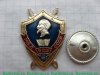 Знак выпускника ВСШ (Высшая следственная школа) МВД СССР. 1967 1967 года, СССР