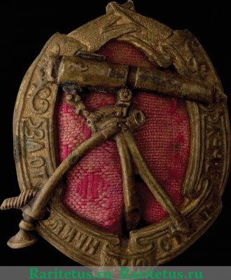 Знак «За отличную стрельбу из пулемета III степени» 1920 года, СССР