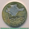 Настольная медаль "Родившемуся в Крыму" 1988 года, СССР