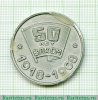 Настольная медаль «50 лет ВЛКСМ (1918-1968). Кировский завод. Ленинград», СССР
