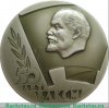 Медаль «50 лет ВЛКСМ (Всесоюзный Ленинский Коммунистический Союз Молодежи)», СССР