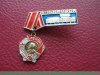Знак «Город Ульяновск. Орден Ленина» 1966 года, СССР