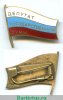 Знак "Депутат Государственной Думы", Российская Федерация